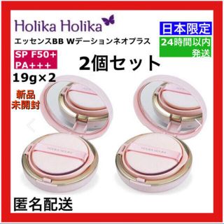 Holika Holika - 日本限定 ホリカホリカ エッセンスBB Wデーション ...