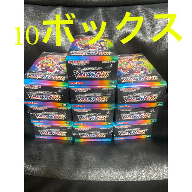 即発送】10BOX  Vマックス　クライマックス　ポケモンカード