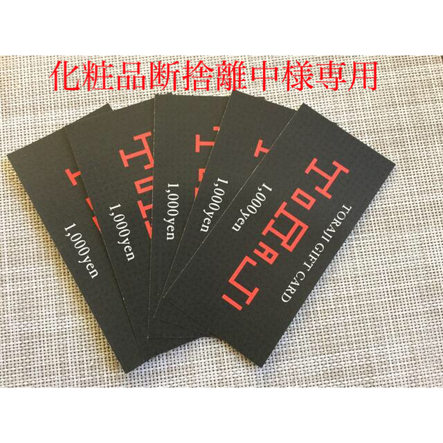 チケット 焼肉トラジ by とも's shop|ラクマ お食事券 1,000円×10枚の ...