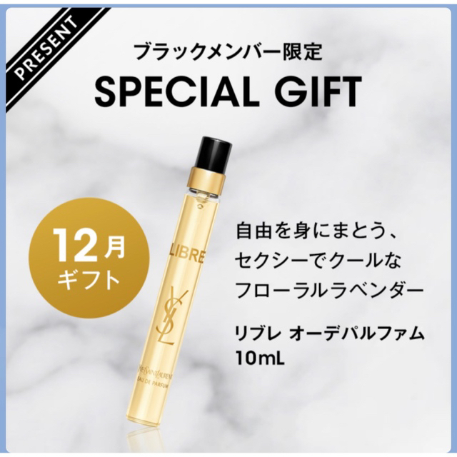 Yves Saint Laurent Beaute(イヴサンローランボーテ)の新品 YSL リブレ オーデパルファム 10mL  コスメ/美容の香水(ユニセックス)の商品写真