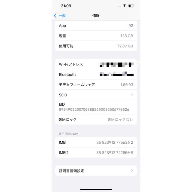 iPhone13 128GB ブルー　SIMフリー　Apple一括購入品