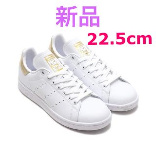 アディダス(adidas)の【新品】adidas アディダス EE8836 スタンスミス  22.5(スニーカー)