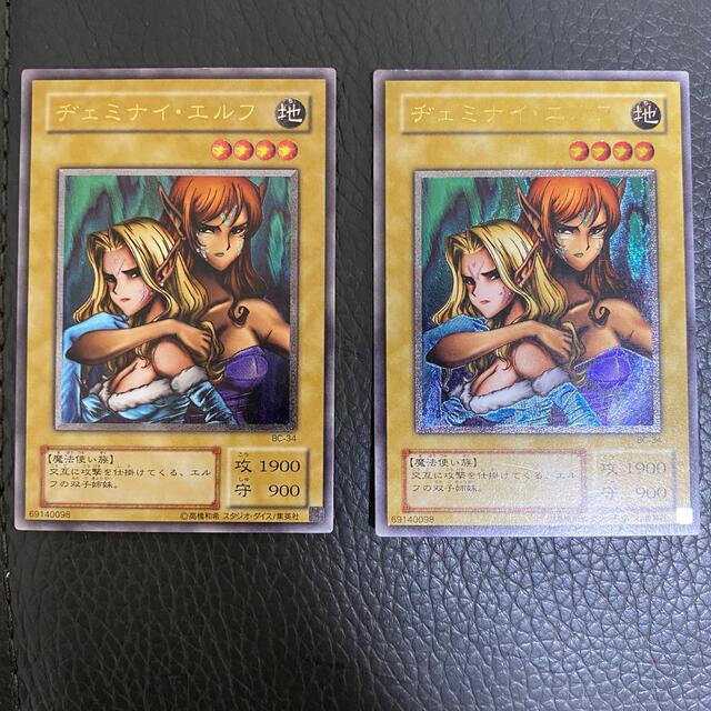 遊戯王 ヂェミナイエルフ レリーフ おまけ付シングルカード