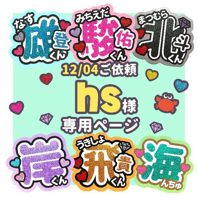 レディース HS様の専用ページの通販 by LilyK's shop|ラクマ