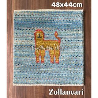 ゾランヴァリ ギャッベ 48×44cm ZOLLANVARI ミニマット(ラグ)