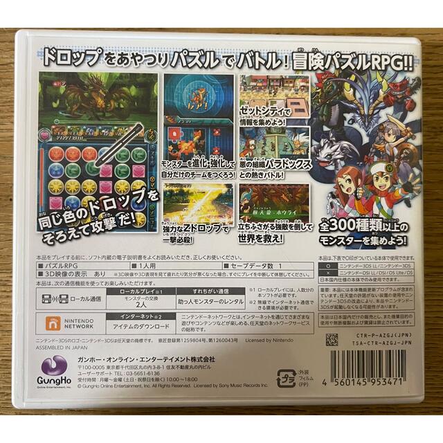 ニンテンドー3ds 3ds パズドラz 中古の通販 By さぉ94 S Shop ニンテンドー3dsならラクマ