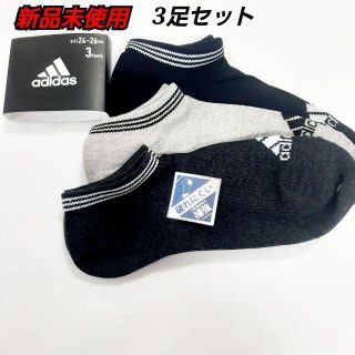 アディダス(adidas)のadidas アディダス 靴下 くつした ソックス くるぶし 3足 セット(その他)