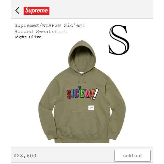 Supreme®/WTAPS® Sic’em! Hooded