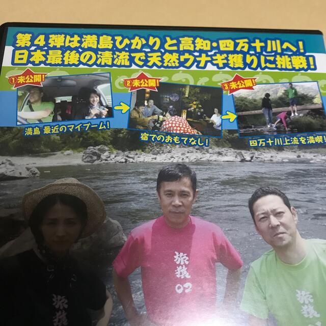 旅猿 11 高知 四万十川の旅猿 満島ひかり dvdの通販 by 999's
