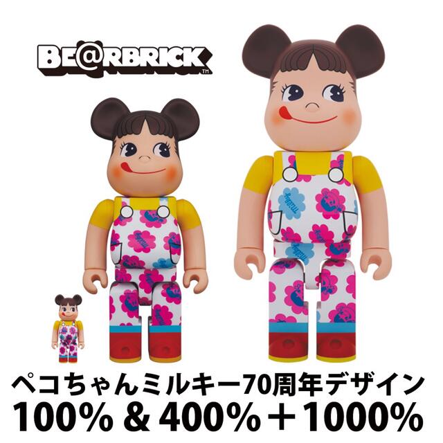 【いただきあ】 BE＠RBRICK ペコちゃん ミルキー70周年デザイン 100％ & 400％ ペコちゃん