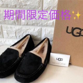 アグ(UGG)の新作 ウォータープルーフ UGG アンスレー  モカシン ブラック US7(スリッポン/モカシン)