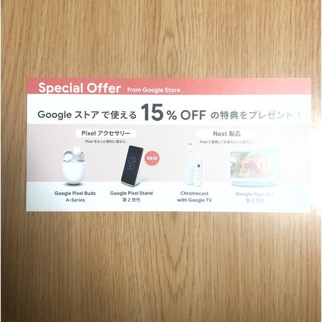 【クーポン割引】Google Pixel6 stormy black