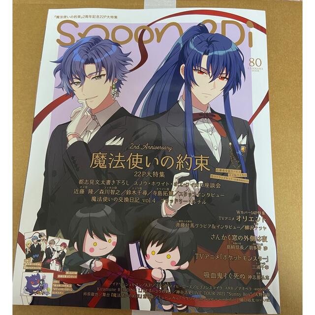 フィガロ 缶ストラップ spoon 2di まほやく 魔法使いの約束 焦点 フィガロ 缶ストラップ spoon 2di まほやく 魔法使いの約束 焦点