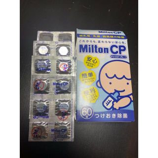 ミントン(MINTON)のミルトン　CP  6錠×4シート(食器/哺乳ビン用洗剤)