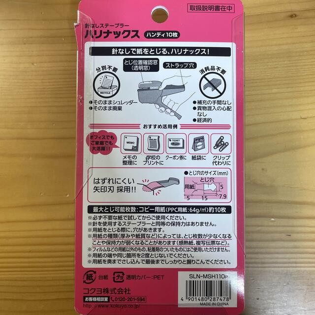 コクヨ(コクヨ)のハリナックス　10枚とじ インテリア/住まい/日用品のオフィス用品(オフィス用品一般)の商品写真