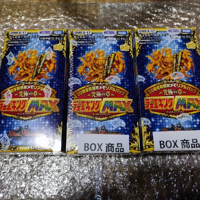 究極の章 デュエキングMAX 3box デュエマ - Box/デッキ/パック