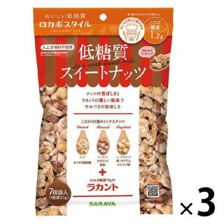 サラヤ(SARAYA)の【 175g × 3袋 】SARAYAサラヤ　低糖質スイートナッツ　総量５２５g(ダイエット食品)