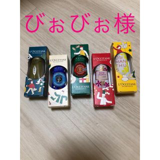 ロクシタン(L'OCCITANE)のびぉびぉ様専用(ハンドクリーム)