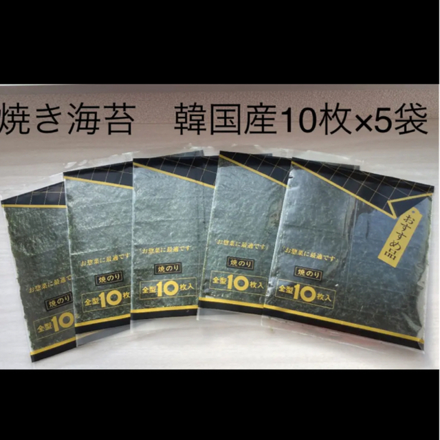 焼き海苔　韓国産少々はね50枚【小袋10枚×5袋】 食品/飲料/酒の加工食品(乾物)の商品写真