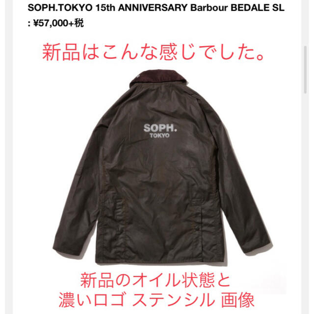 SOPH. × Barbour 別注 ビデイル SL サイズS 34-