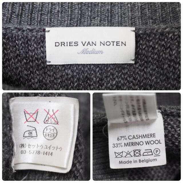 DRIES VAN NOTEN(ドリスヴァンノッテン)のDRIES VAN NOTEN 16AW Peacock Cashmere メンズのトップス(ニット/セーター)の商品写真