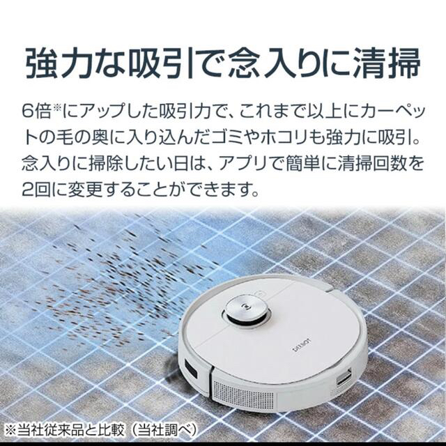 ロボット掃除機 DEEBOT T9+ 新品未使用　格安早い者勝ち スマホ/家電/カメラの生活家電(掃除機)の商品写真