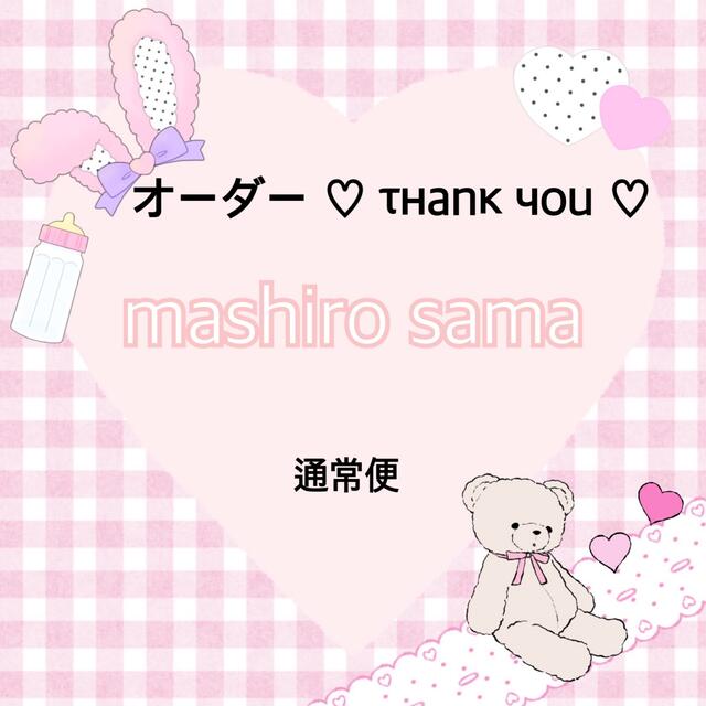 mashiro さま専用♥ネイルチップオーダー