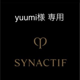 クレドポーボーテ(クレ・ド・ポー ボーテ)の【yuumi様 専用】クレドポーボーテ ご依頼品 8点(その他)