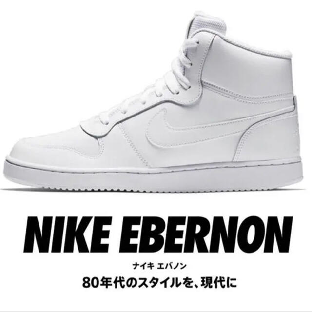 NIKE(ナイキ)のNIKE ナイキ エバノン ミッド  27.5 メンズの靴/シューズ(スニーカー)の商品写真