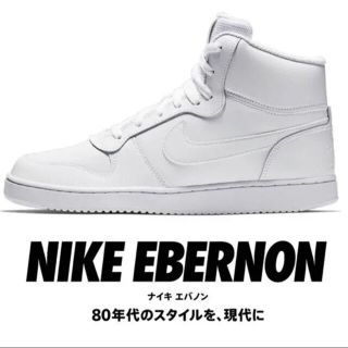 ナイキ(NIKE)のNIKE ナイキ エバノン ミッド  27.5(スニーカー)