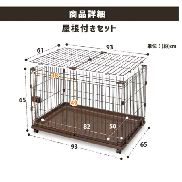 アイリスオーヤマ(アイリスオーヤマ)のペット 犬 猫 ゲージ サークル キャスター付き その他のペット用品(かご/ケージ)の商品写真