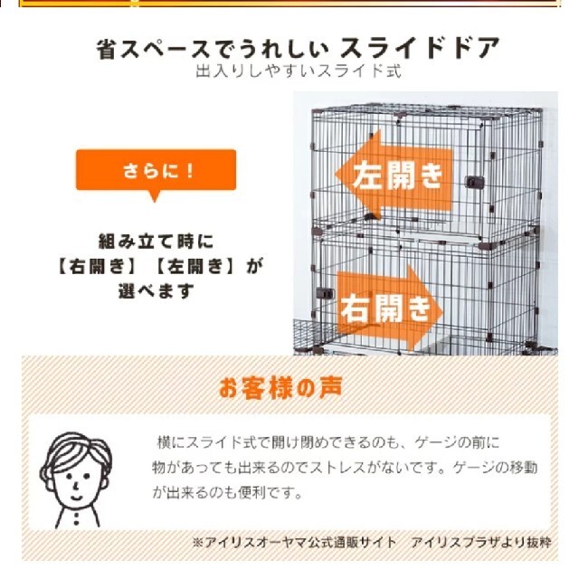 アイリスオーヤマ(アイリスオーヤマ)のペット 犬 猫 ゲージ サークル キャスター付き その他のペット用品(かご/ケージ)の商品写真