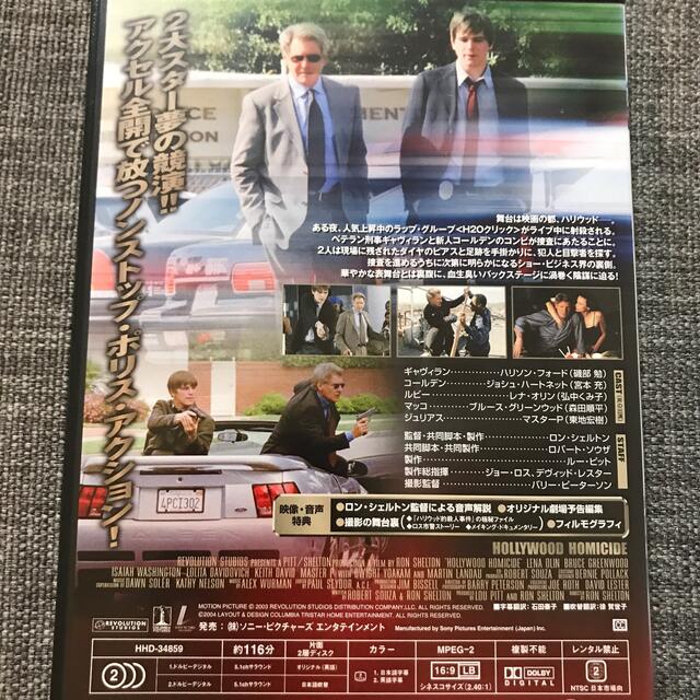 マイアミ・バイス ハリウッド的殺人事件　DVD ２枚セット