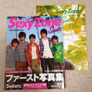 ジャニーズ(Johnny's)のsexyzone 写真集❤️ポスター付(男性タレント)