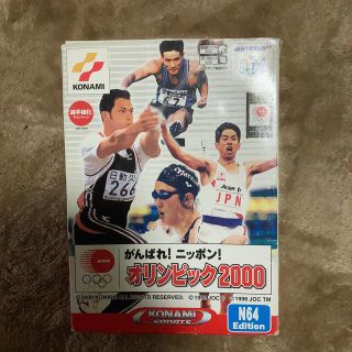 コナミ(KONAMI)のNINTENDO64  KONAMI がんばれ！ニッポン！オリンピック2000(家庭用ゲームソフト)