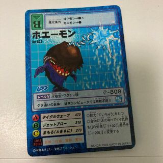 ホエーモン　デジモン カード(シングルカード)