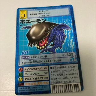 ホエーモン　デジモン カード(シングルカード)