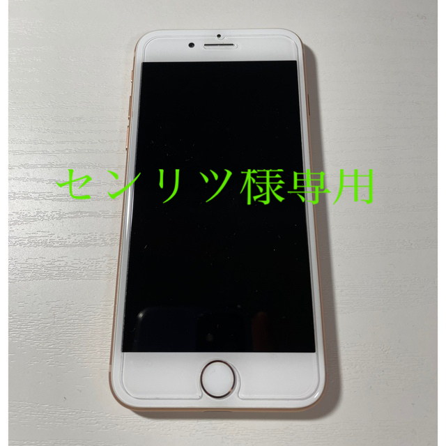 iPhone8 64GB ピンクゴールド 【メーカー包装済】 www.toyotec.com