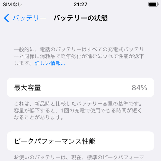 iPhone(アイフォーン)のiPhone8 64GB   ピンクゴールド スマホ/家電/カメラのスマートフォン/携帯電話(スマートフォン本体)の商品写真