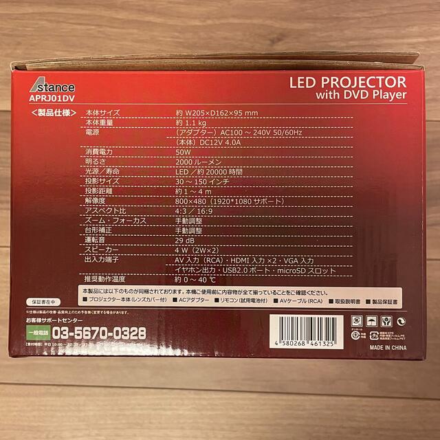 【新品未使用】AKRT DVDプレイヤー搭載　プロジェクター 4
