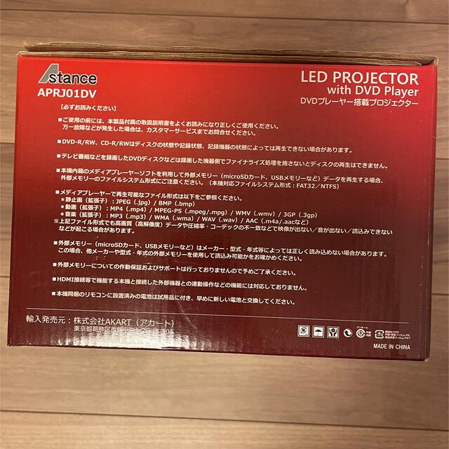 【新品未使用】AKRT DVDプレイヤー搭載　プロジェクター 5