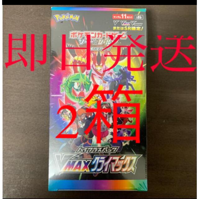 ポケモンカード VMAXクライマックス 2BOXの通販 by ダンジャリ's shop｜ラクマ
