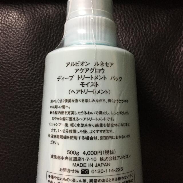 ALBION(アルビオン)のアルビオン　ヘアートリートメント　500g コスメ/美容のヘアケア/スタイリング(トリートメント)の商品写真