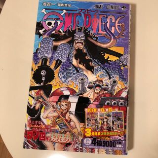 ＯＮＥ　ＰＩＥＣＥ 巻１０１(少年漫画)