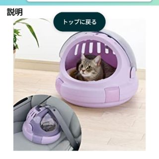 コロルおでかけネコベッドMサイズ　ペットキャリー(猫)