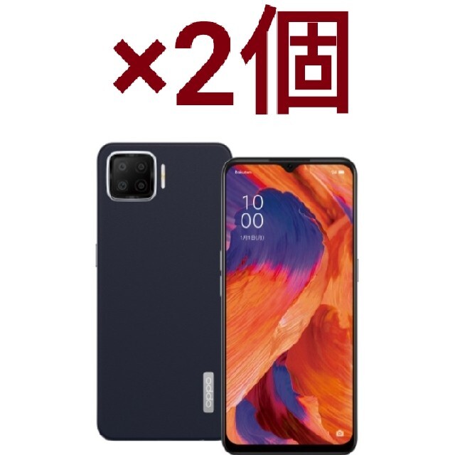 【新品】oppo A73 ネービーネイビー 2個セット