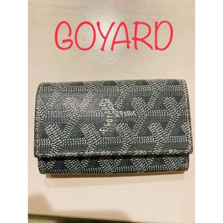 ゴヤール(GOYARD)のGOYARD キーケース (キーケース)