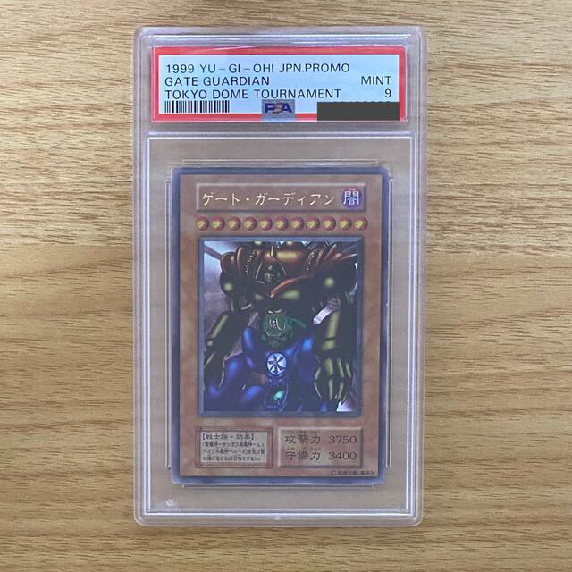 遊戯王　ゲートガーディアン　初期　ウルトラ　PSA9