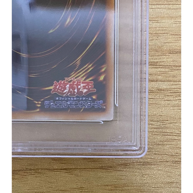 遊戯王(ユウギオウ)の遊戯王　ゲートガーディアン　初期　ウルトラ　PSA9 エンタメ/ホビーのトレーディングカード(シングルカード)の商品写真