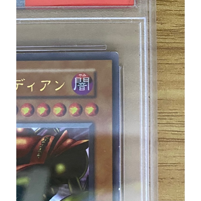 遊戯王(ユウギオウ)の遊戯王　ゲートガーディアン　初期　ウルトラ　PSA9 エンタメ/ホビーのトレーディングカード(シングルカード)の商品写真